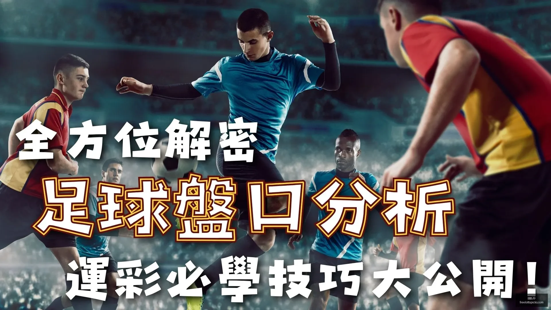 曼联争,岁昆达与英,超前三强交,九游会官网,九游会J9,九游会娱乐,九游会互动,九游会中心