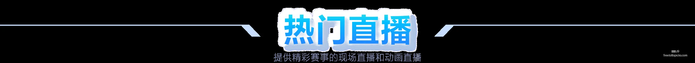 哈尔滨亚冬,会短道速滑,米男子比赛,九游会官网,九游会J9,九游会娱乐,九游会互动,九游会中心